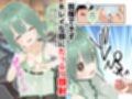 温泉宿アルカディア〜無知系少女に弄ばれて中出し射精した話〜