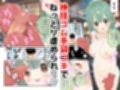 温泉宿アルカディア〜無知系少女に弄ばれて中出し射精した話〜