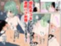 温泉宿アルカディア〜無知系少女に弄ばれて中出し射精した話〜