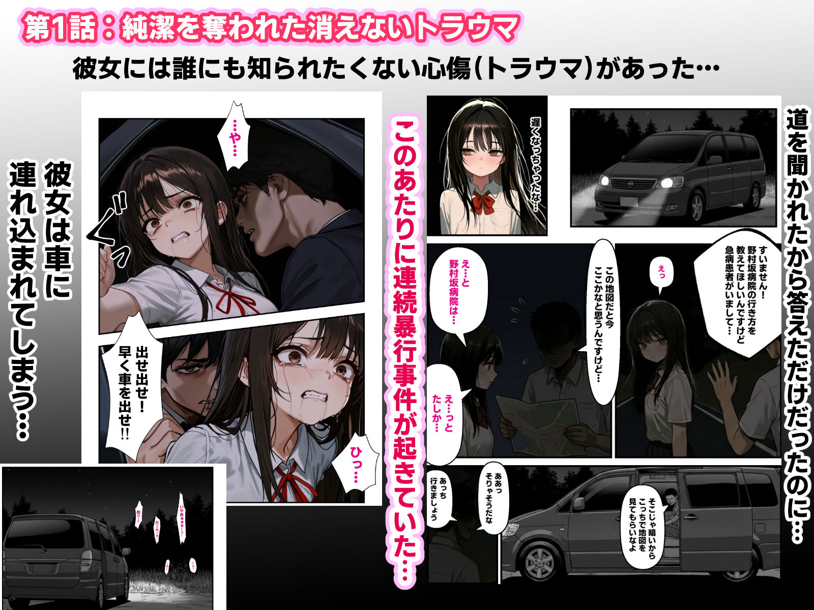 【無料エロ漫画】d_736140 モデルの卵 美咲の闇路 〜純潔を奪われ、枕営業と闇パーティーで再び堕ちるトラウマ連鎖〜(O_O_H)