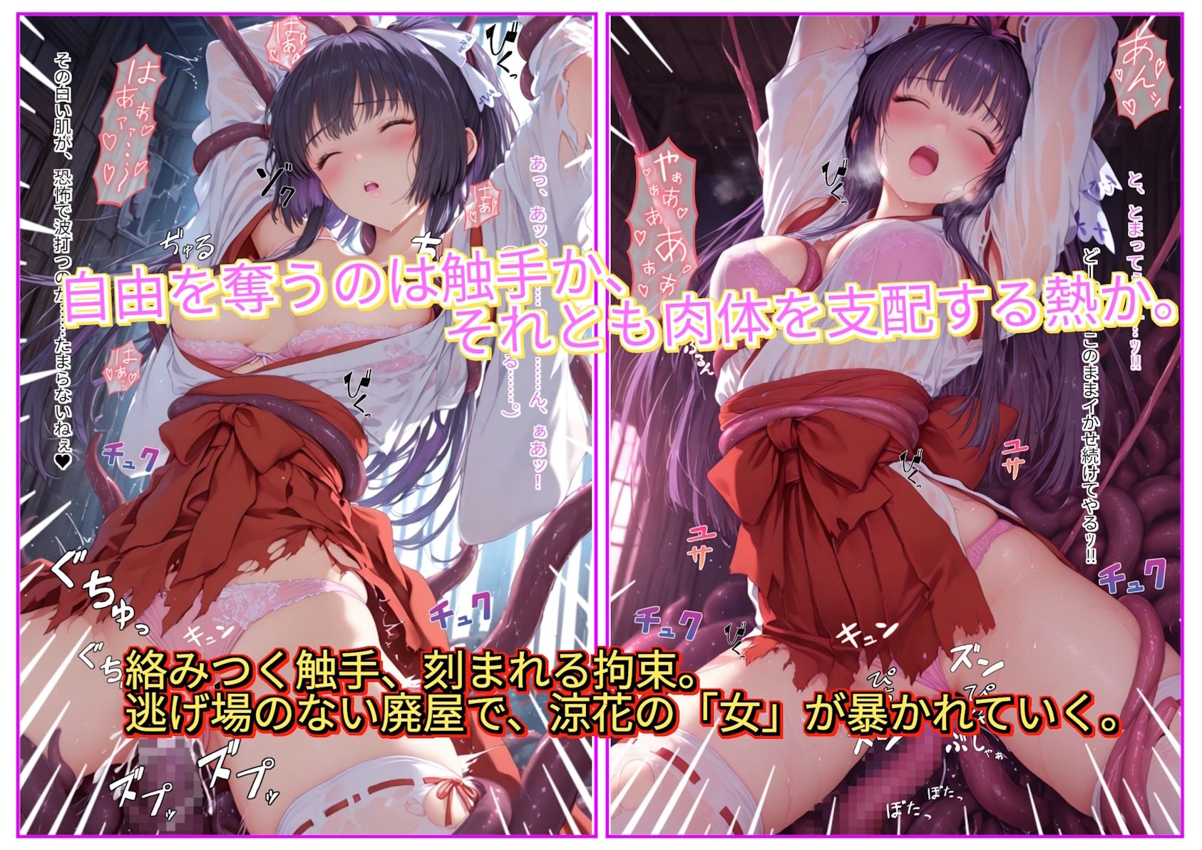 サンプル画像5:みこみこくえすと  退魔巫女とハメて凌●・調教・奴●化を目指せ！！  第二話  〜陥落の序曲・汚される聖域〜(あいこんたくと) [d_736142]