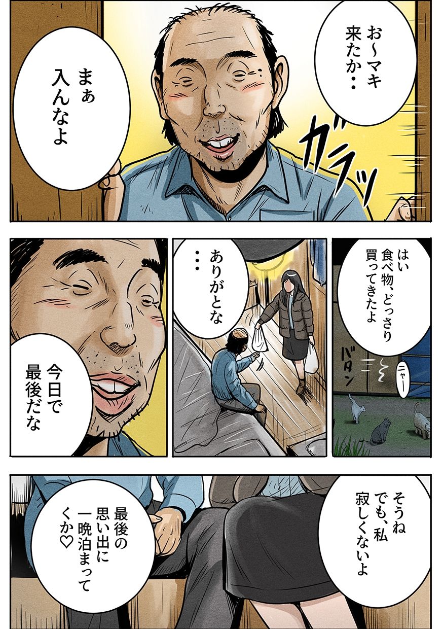 サンプル画像2:ケンちゃんとの思い出(LuvComi事業部) [d_736149]