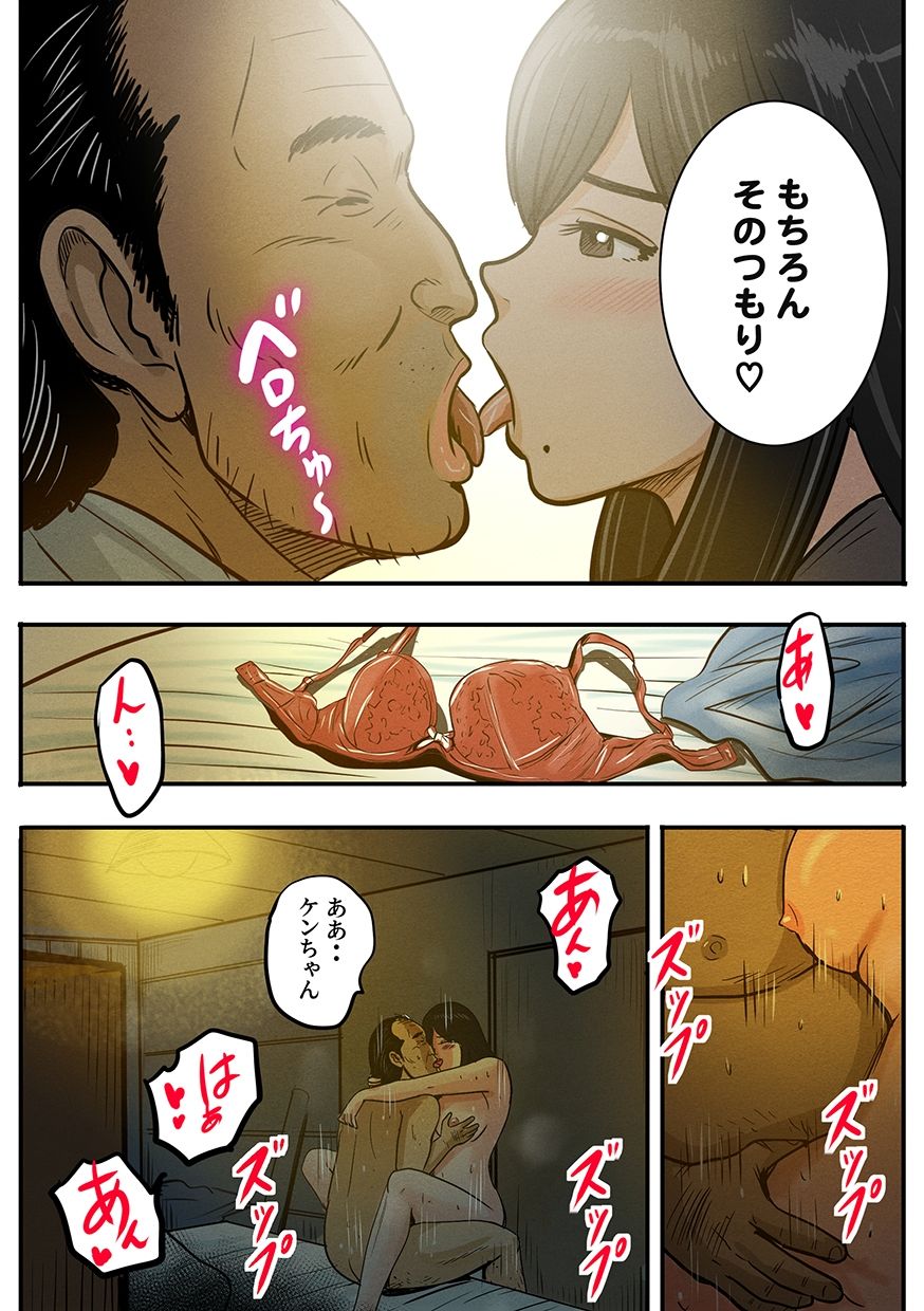 ケンちゃんとの思い出【無料試聴】 31 ケンちゃんとの思い出 画像3