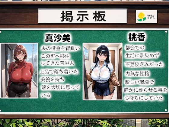 サンプル画像1:孕ませ親子丼〜引っ越ししたら会長に孕まされました〜(たまりん醤油) [d_736161]