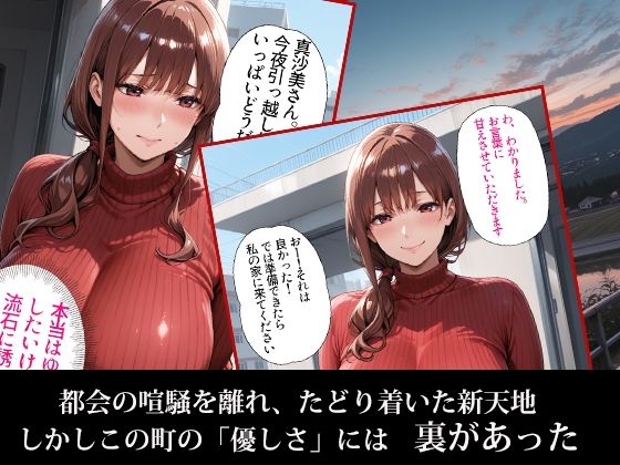 孕ませ親子丼〜引っ越ししたら会長に孕まされました〜 画像2