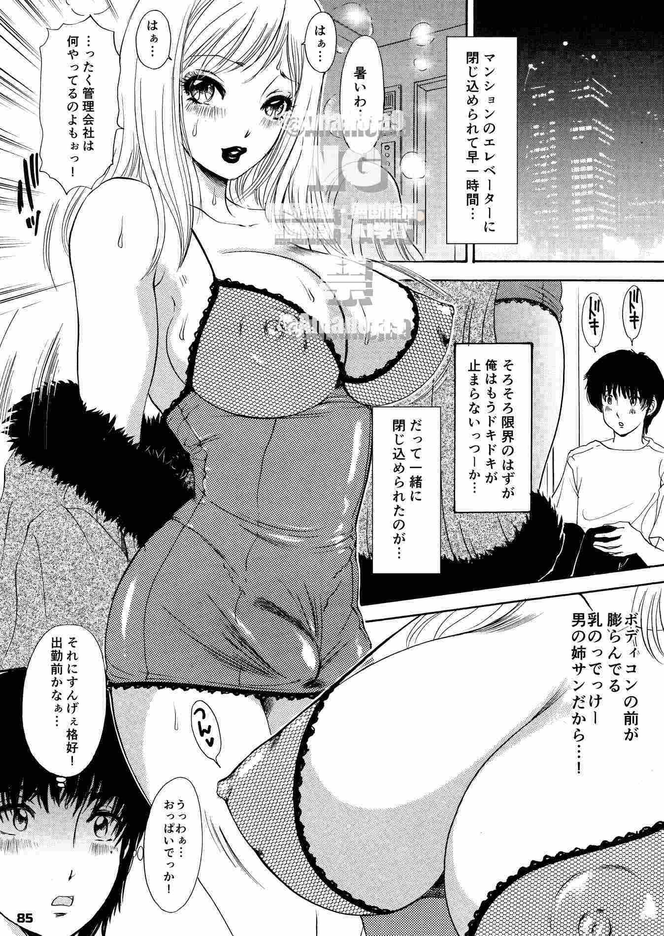 サンプル画像5:T.S. I Love You…The Final 〜これでヌキ止めっ！〜復刻版(A-mania9’s) [d_736165]