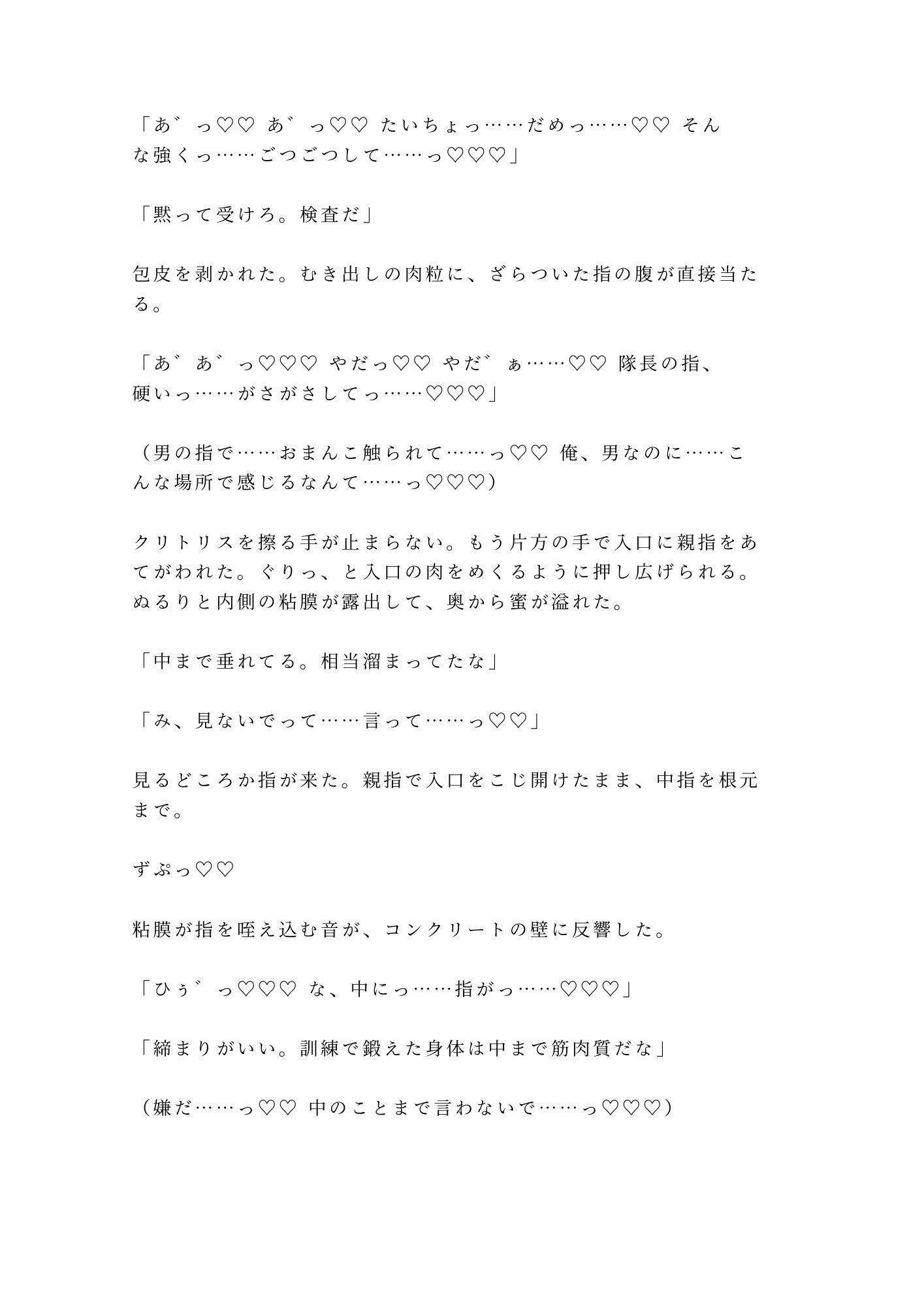 「お前を担ぐのは最後にする」閉鎖訓練塔でレスキュー隊長にハーネス拘束され四回中出し雌堕ちする新人隊員 画像6