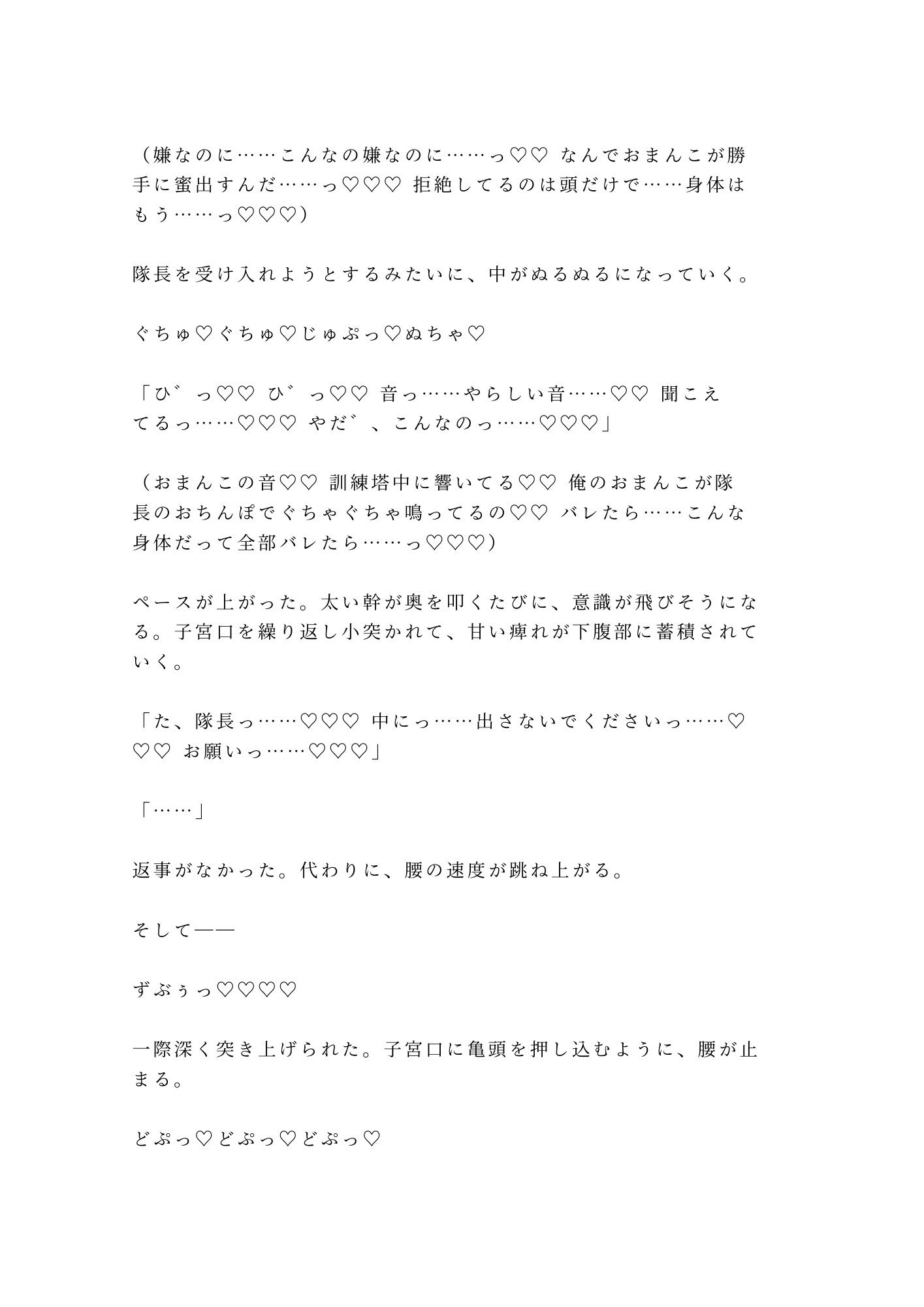 「お前を担ぐのは最後にする」閉鎖訓練塔でレスキュー隊長にハーネス拘束され四回中出し雌堕ちする新人隊員 画像10