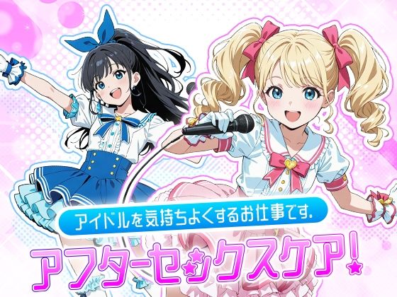 アフターセックスケアの画像