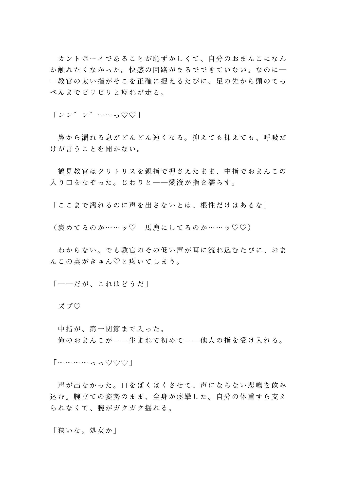 「声を出したら全員連帯責任」深夜の駐屯地で鬼教官にカントを暴かれた新兵が雌兵器に堕とされる話 画像6