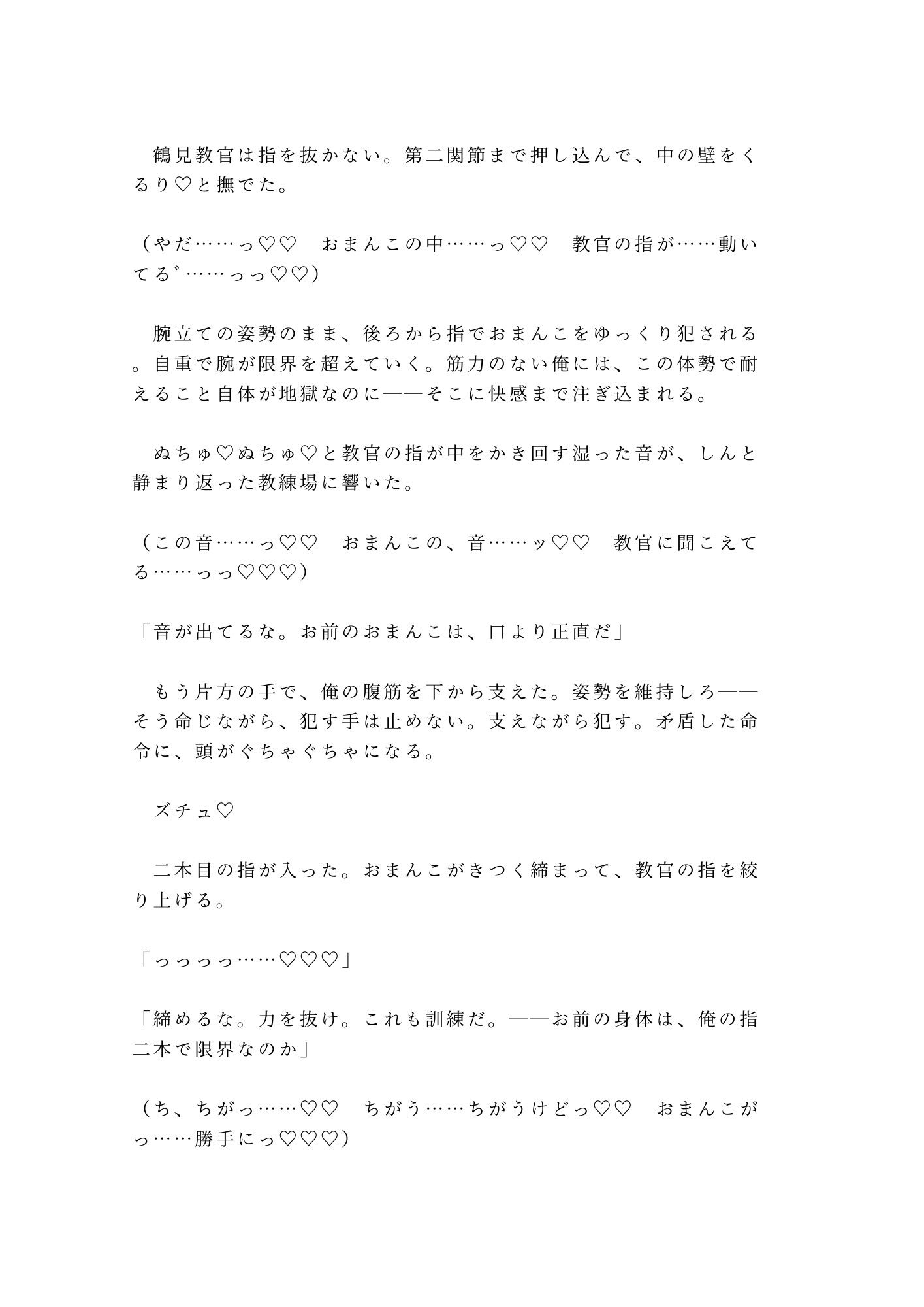 「声を出したら全員連帯責任」深夜の駐屯地で鬼教官にカントを暴かれた新兵が雌兵器に堕とされる話 画像7