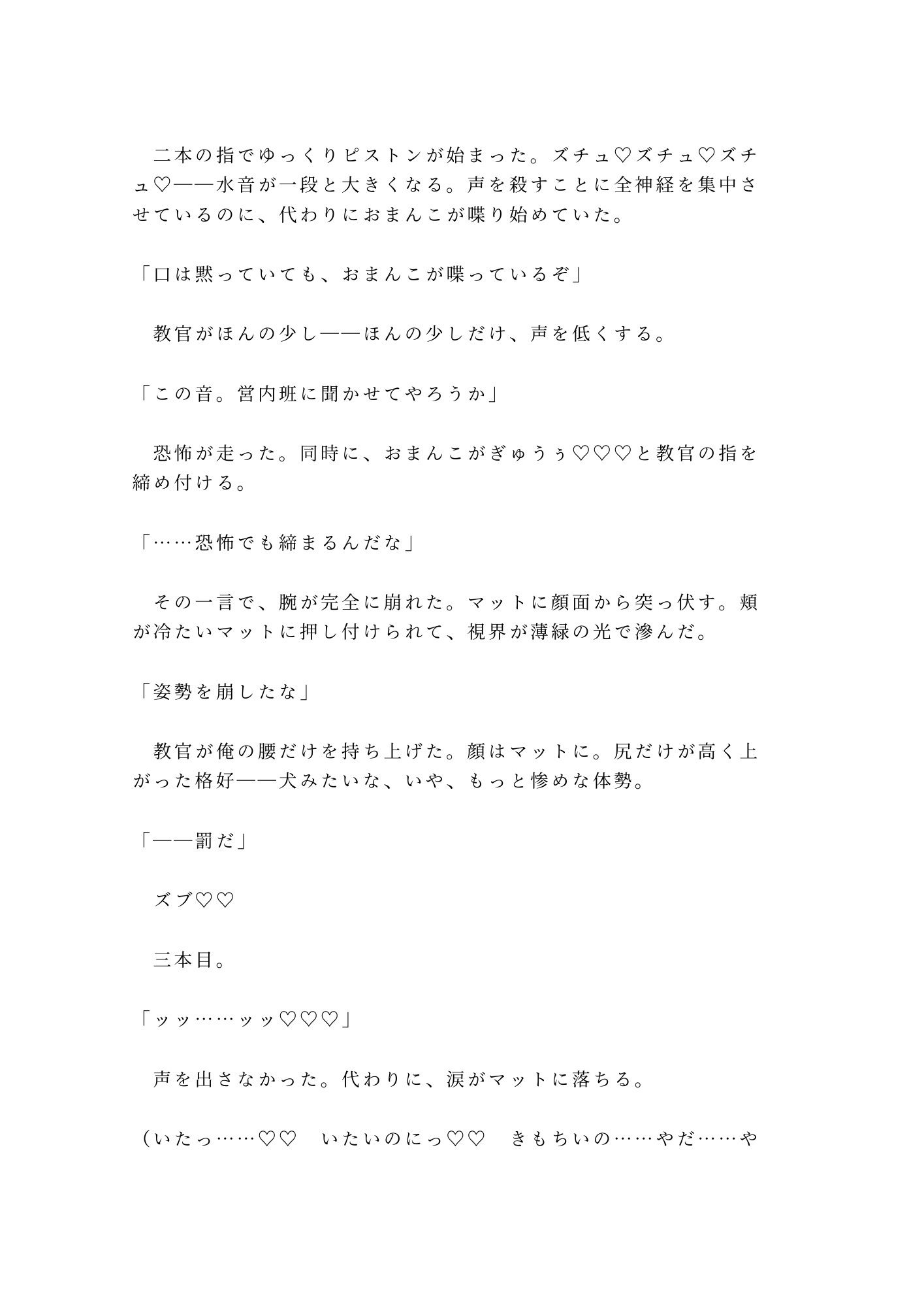 「声を出したら全員連帯責任」深夜の駐屯地で鬼教官にカントを暴かれた新兵が雌兵器に堕とされる話 画像8