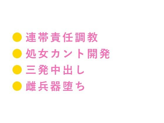 「声を出したら全員連帯責任」深夜の駐屯地で鬼教官にカントを暴かれた新兵が雌...のタイトル画像