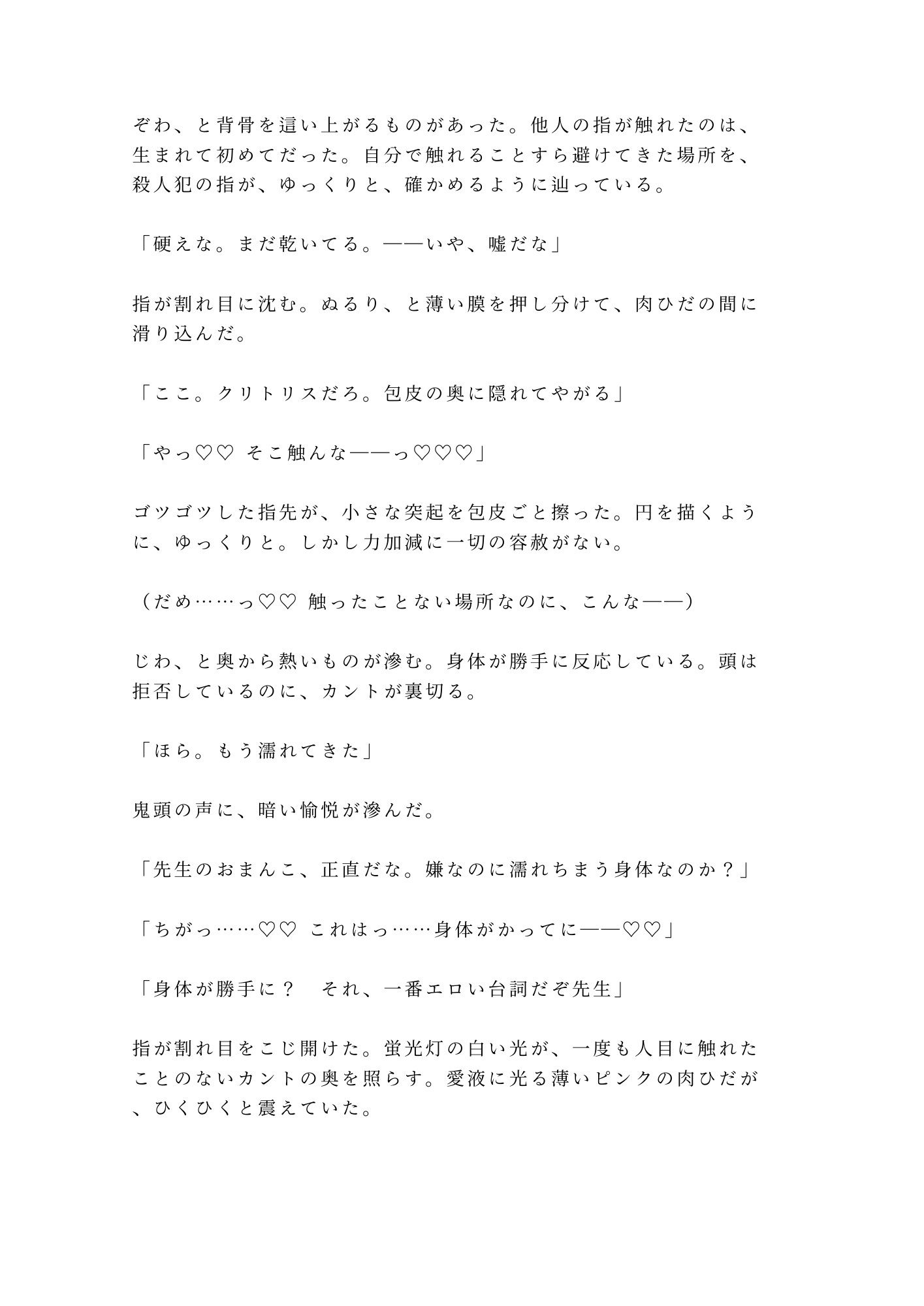 「面会時間は30分だ――お前のカントで時間を延ばしてやる」拘置所の面会室でアクリル板越しに脅されたカントボーイの弁護士見習いが看守の目を盗んで犯●れる話 画像5