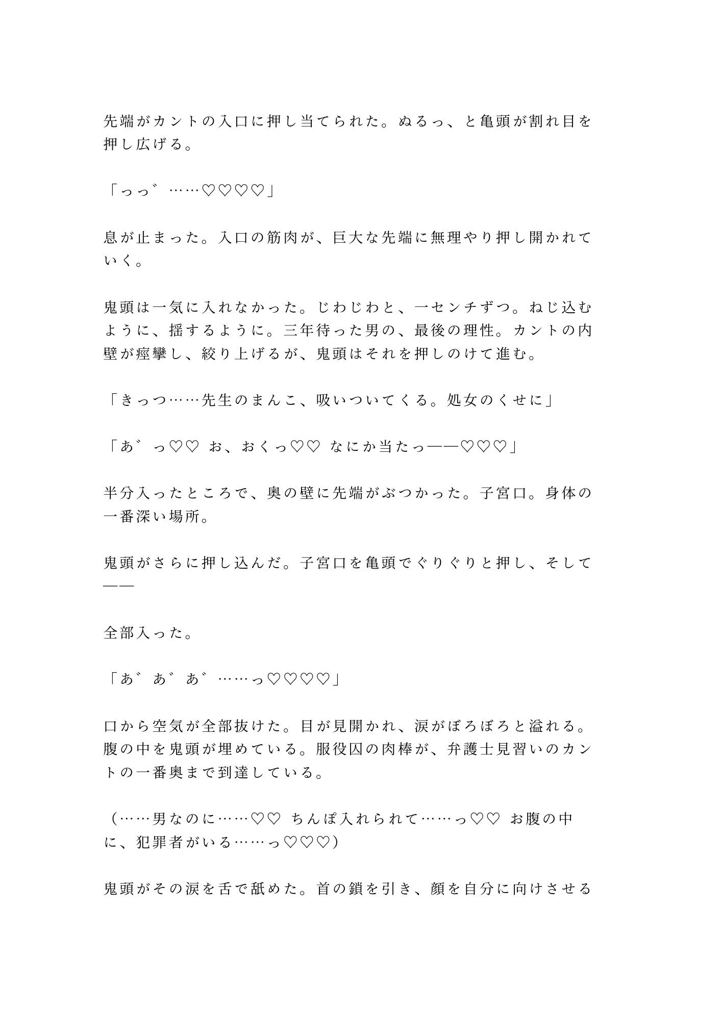 「面会時間は30分だ――お前のカントで時間を延ばしてやる」拘置所の面会室でアクリル板越しに脅されたカントボーイの弁護士見習いが看守の目を盗んで犯●れる話 画像9
