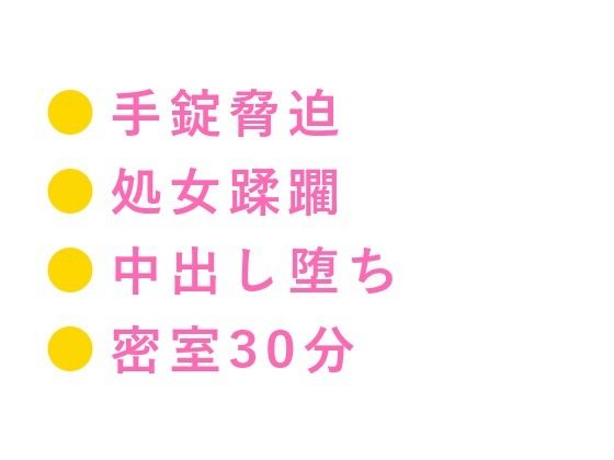 「面会時間は30分だ――お前のカントで時間を延ばしてやる」拘置所の面会室でアクリル板越しに脅されたカントボーイの弁護士見習いが看守の目を盗んで犯●れる話