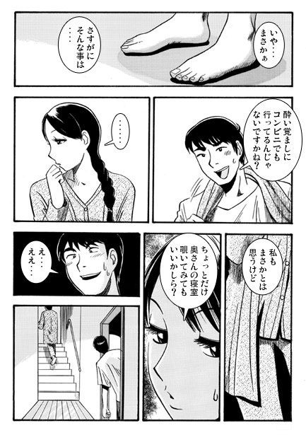 深更酔夢譚 画像2