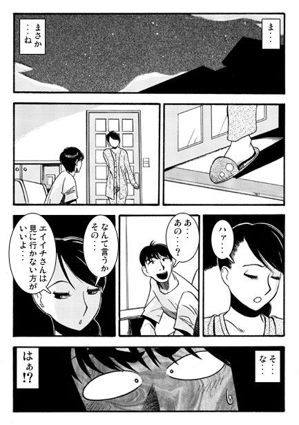 深更酔夢譚 画像3