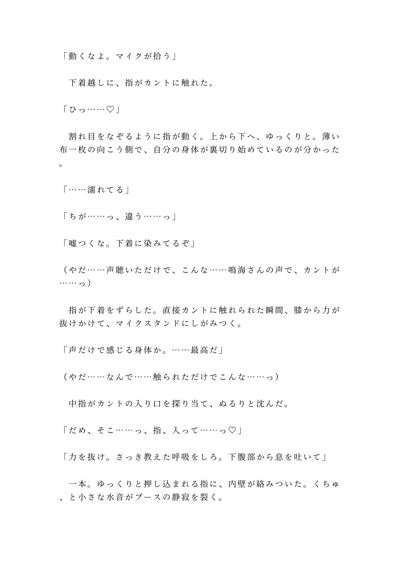 お前の声、この壁の向こうに響いてるぞ 深夜のレコーディングスタジオで音響エンジニアにマイクの前で喘がされ全部録音されて再生されるたび壊れていく話 サンプル4