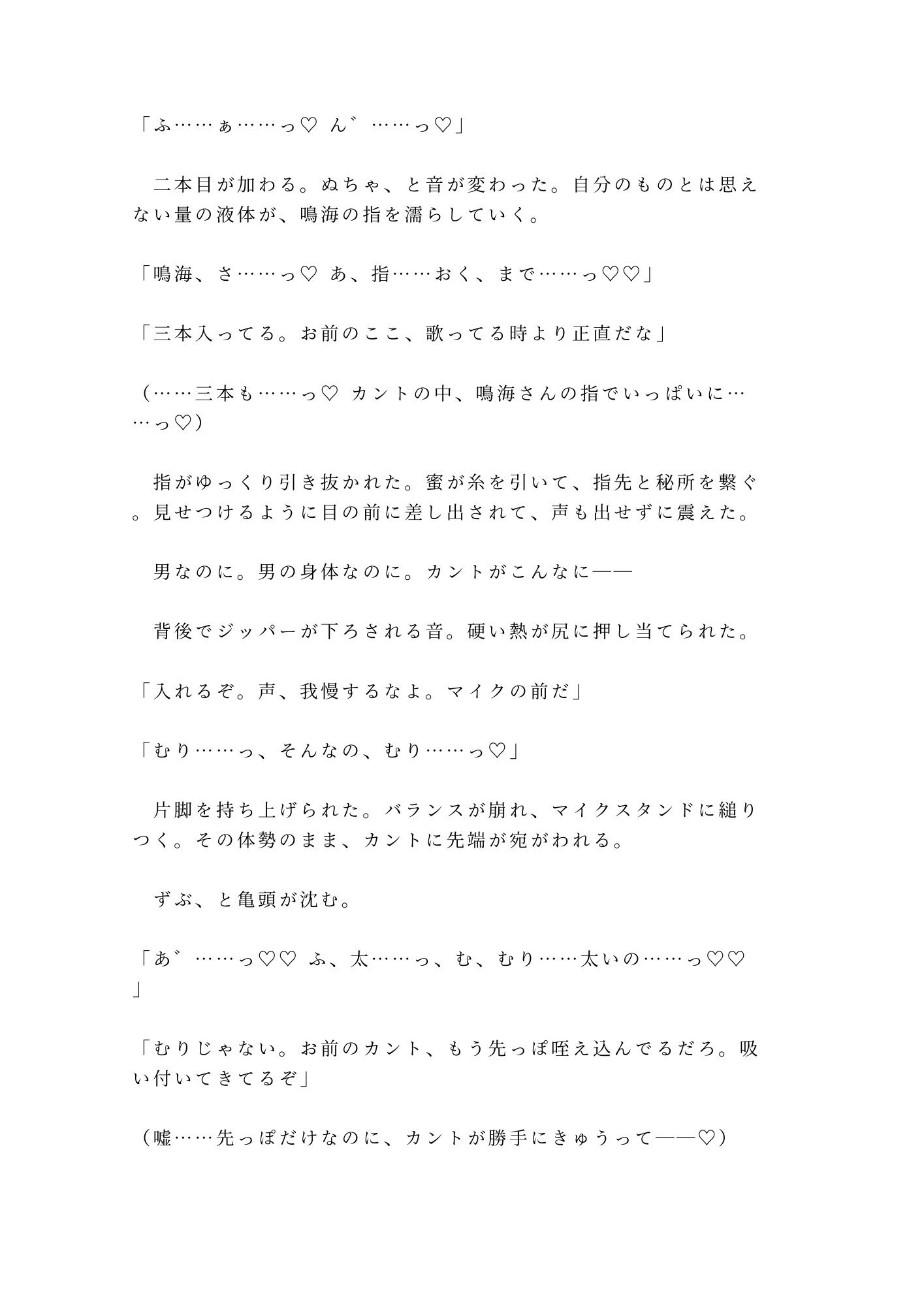 お前の声、この壁の向こうに響いてるぞ 深夜のレコーディングスタジオで音響エンジニアにマイクの前で喘がされ全部録音されて再生されるたび壊れていく話 サンプル5