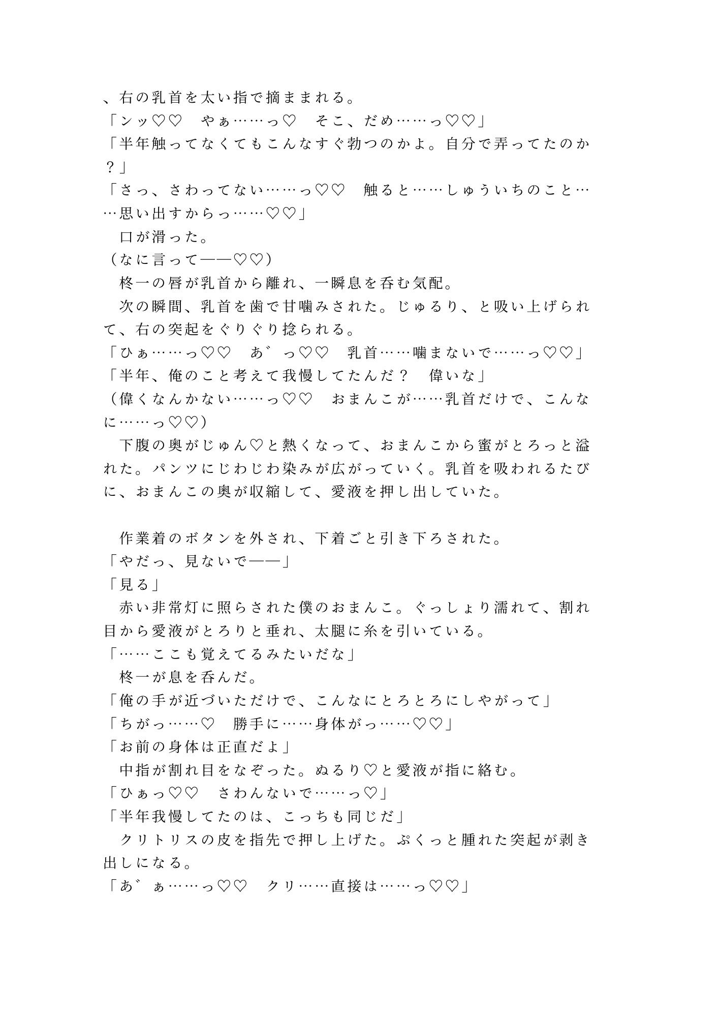 逃げんなよ、治療の途中だろ 閉園後のお化け屋敷で元カレの救護スタッフに暗闇のセットで押し倒され四回中出しして二穴同時で完全に壊された話 4枚目