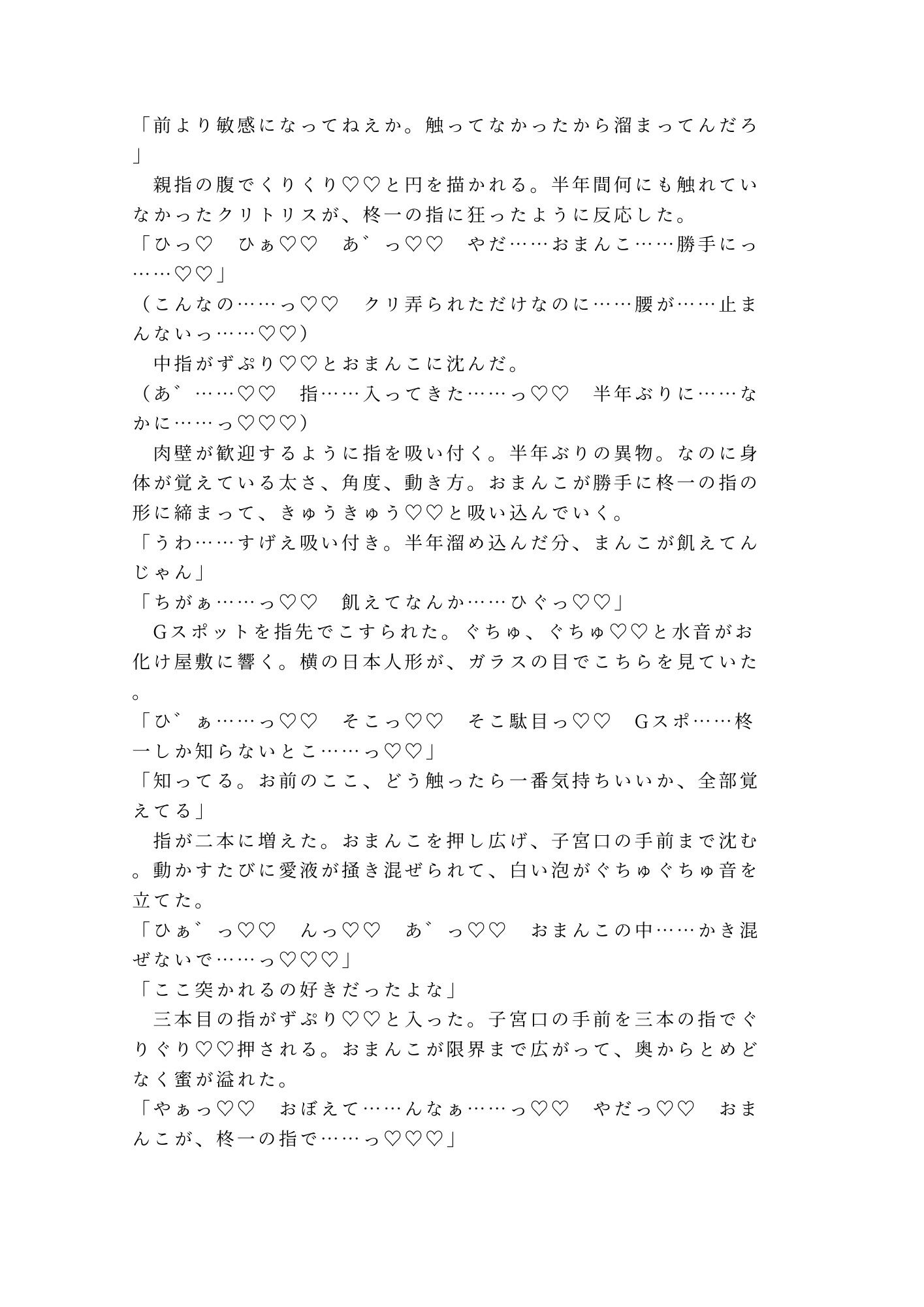 逃げんなよ、治療の途中だろ 閉園後のお化け屋敷で元カレの救護スタッフに暗闇のセットで押し倒され四回中出しして二穴同時で完全に壊された話 5枚目