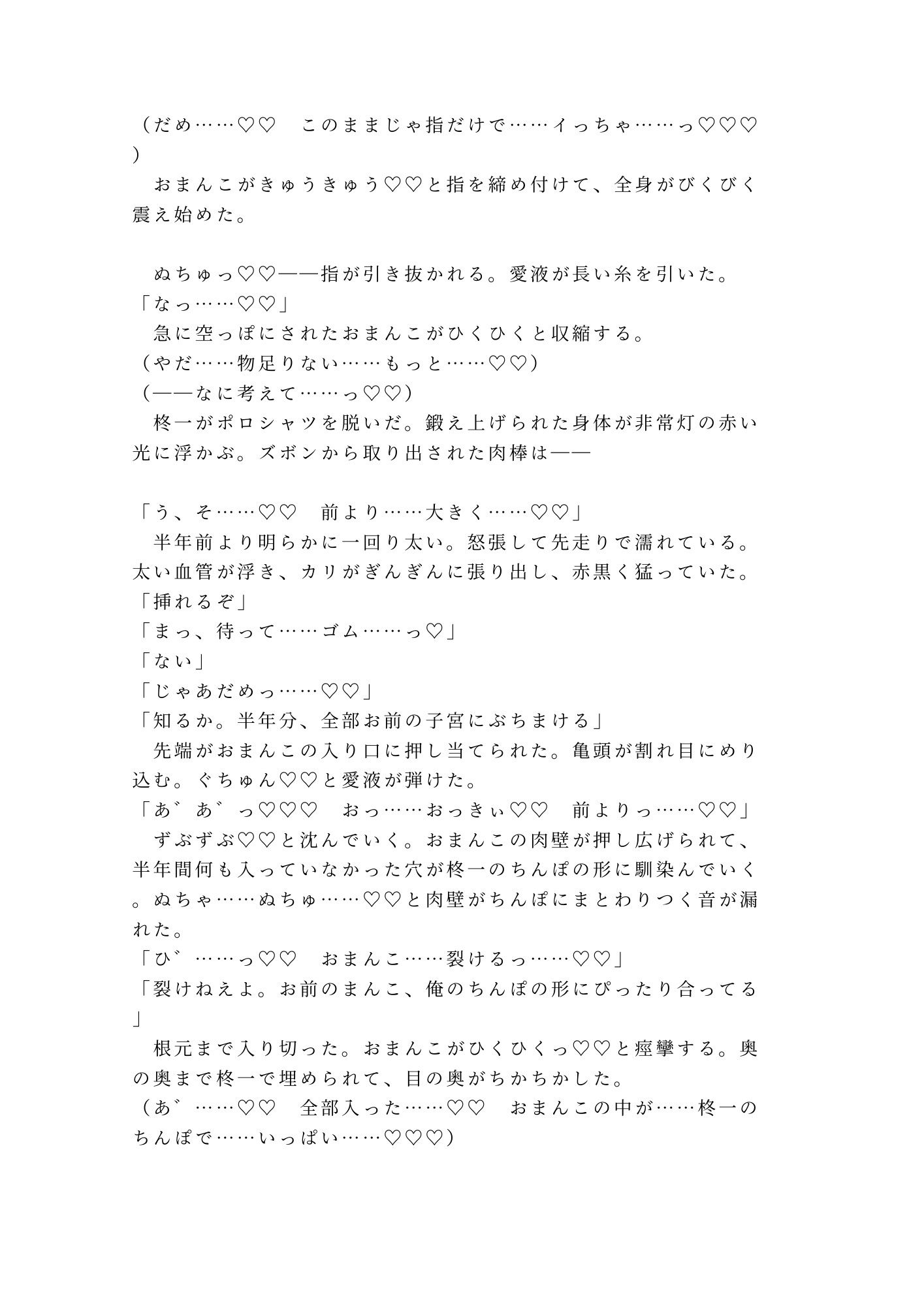 逃げんなよ、治療の途中だろ 閉園後のお化け屋敷で元カレの救護スタッフに暗闇のセットで押し倒され四回中出しして二穴同時で完全に壊された話 6枚目