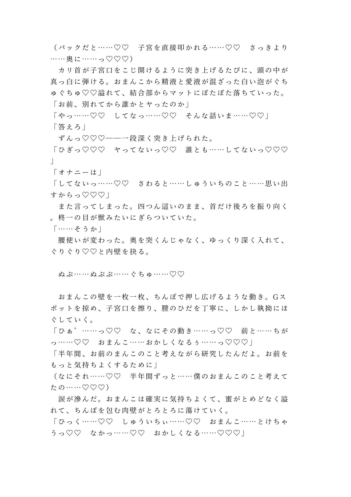 逃げんなよ、治療の途中だろ 閉園後のお化け屋敷で元カレの救護スタッフに暗闇のセットで押し倒され四回中出しして二穴同時で完全に壊された話 9枚目