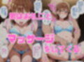 寝取られ女子 弱みをネタに支配された 鹿〇千夏