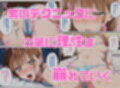 寝取られ女子 弱みをネタに支配された 鹿〇千夏