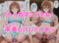 寝取られ女子 弱みをネタに支配された 鹿〇千夏