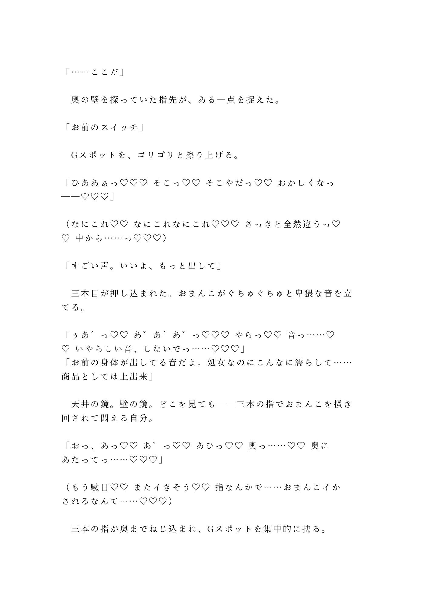 「大丈夫、俺が全部教えてあげるから」借金を背負った大学生が鏡張りの部屋で元ホストに検品されるカントボーイ 8枚目