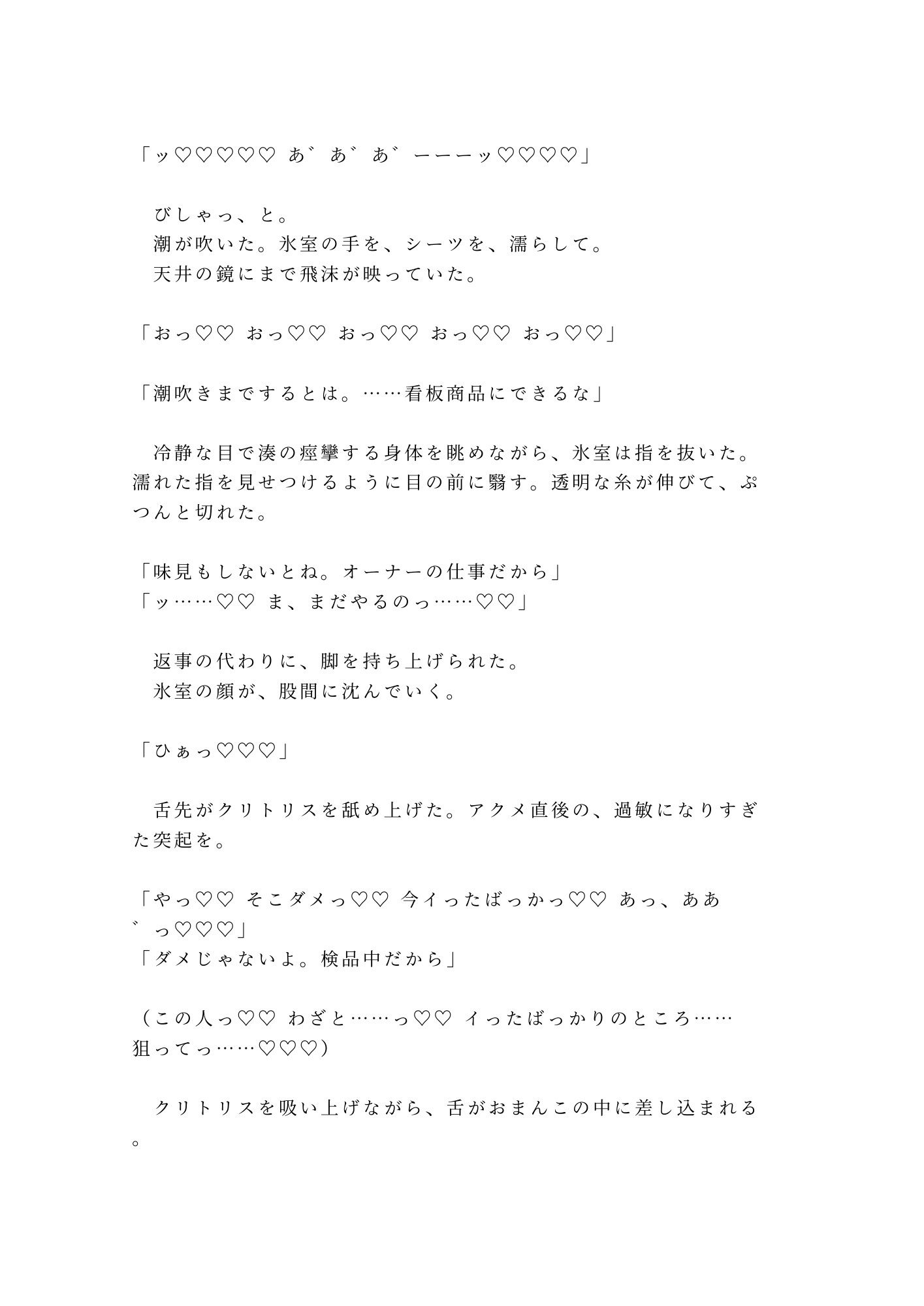 「大丈夫、俺が全部教えてあげるから」借金を背負った大学生が鏡張りの部屋で元ホストに検品されるカントボーイ 9枚目