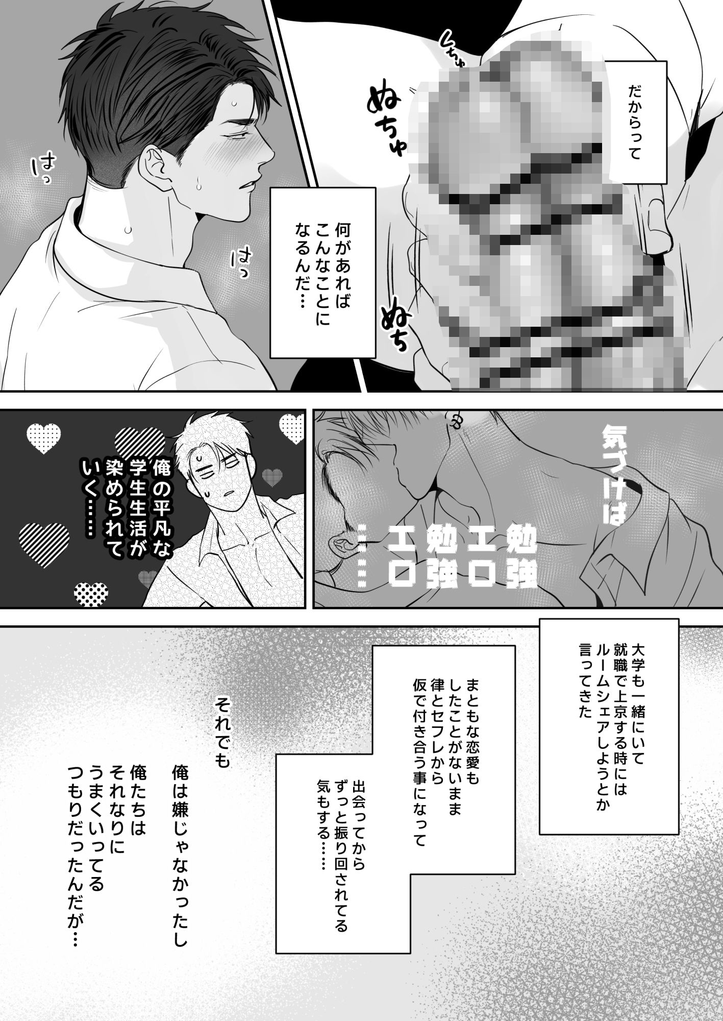 俺たち、これから5 2枚目