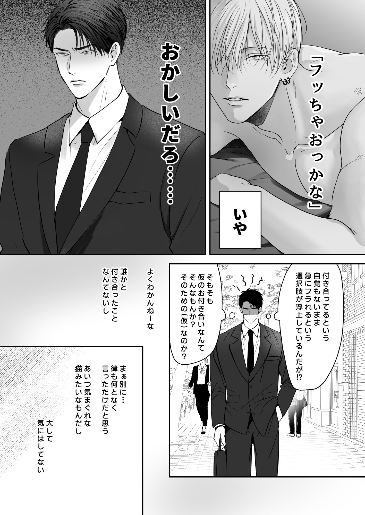 俺たち、これから5 3枚目