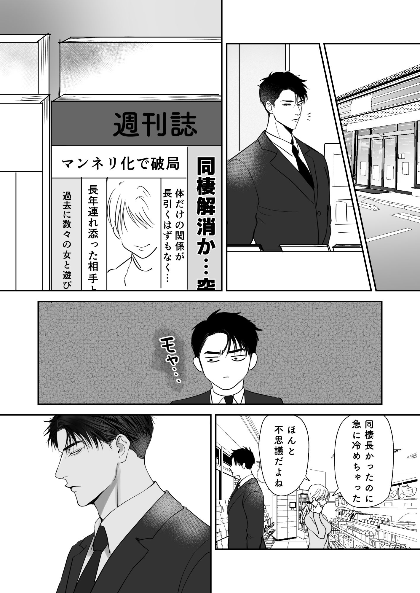 俺たち、これから5 4枚目