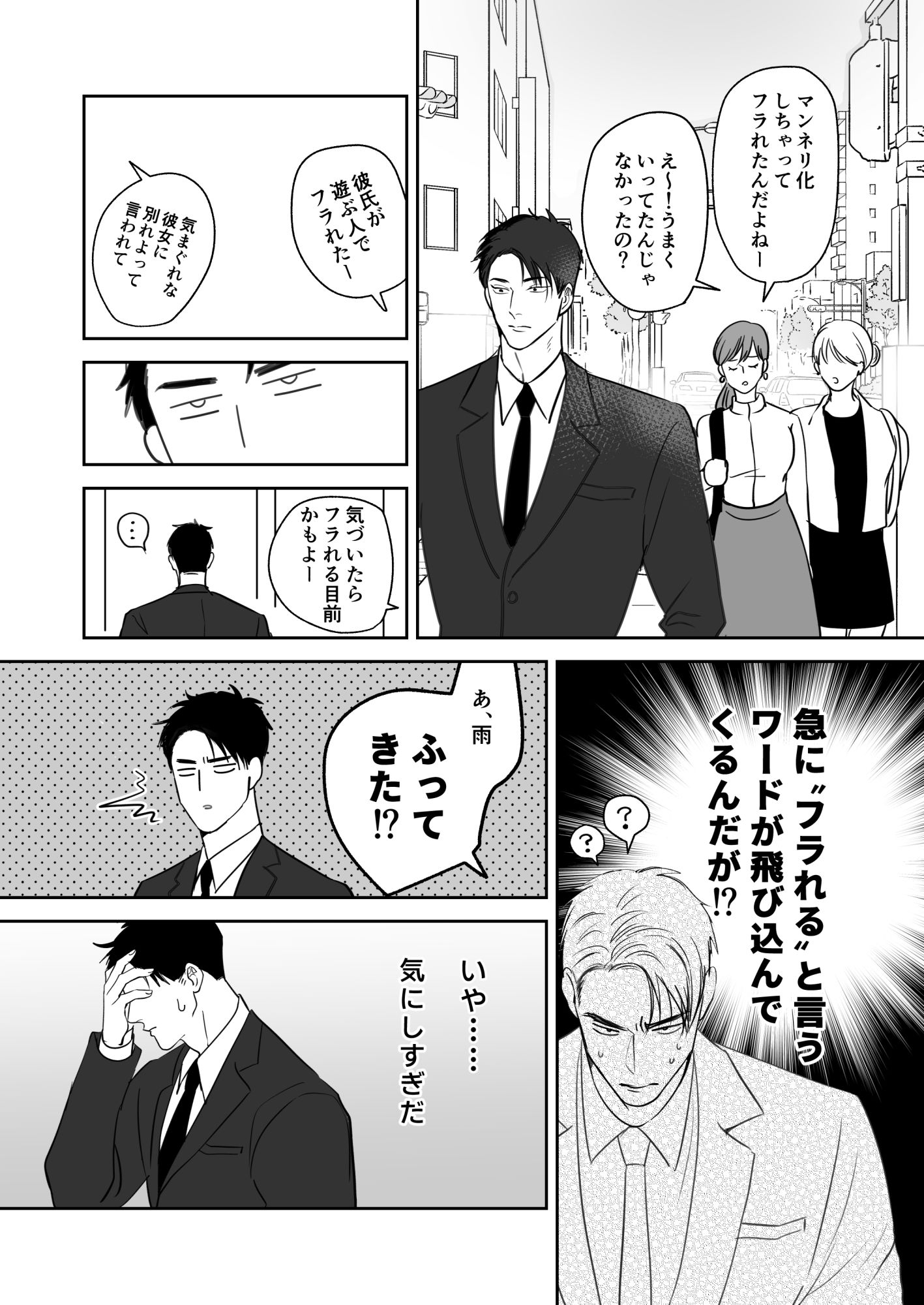 俺たち、これから5 5枚目