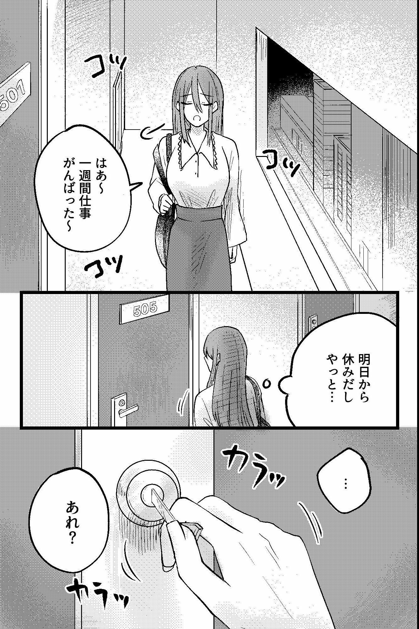 わからせ執着逆ハーレム〜幼馴染二人に処女を生ハメされ快楽に狂う週末〜 サンプル1