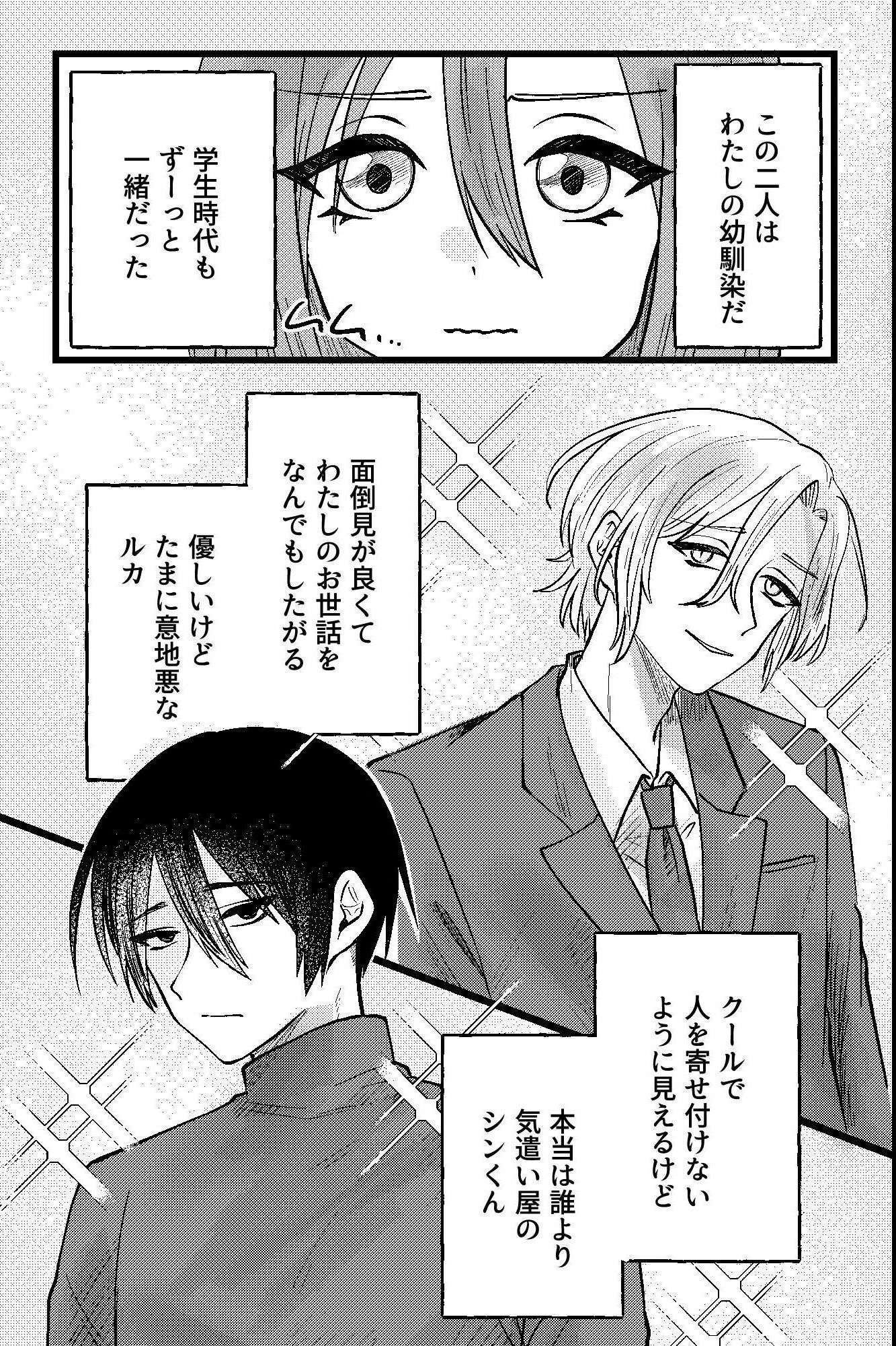 わからせ執着逆ハーレム〜幼馴染二人に処女を生ハメされ快楽に狂う週末〜 サンプル2