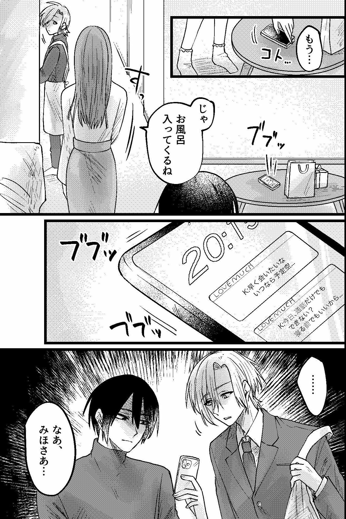 わからせ執着逆ハーレム〜幼馴染二人に処女を生ハメされ快楽に狂う週末〜 サンプル4