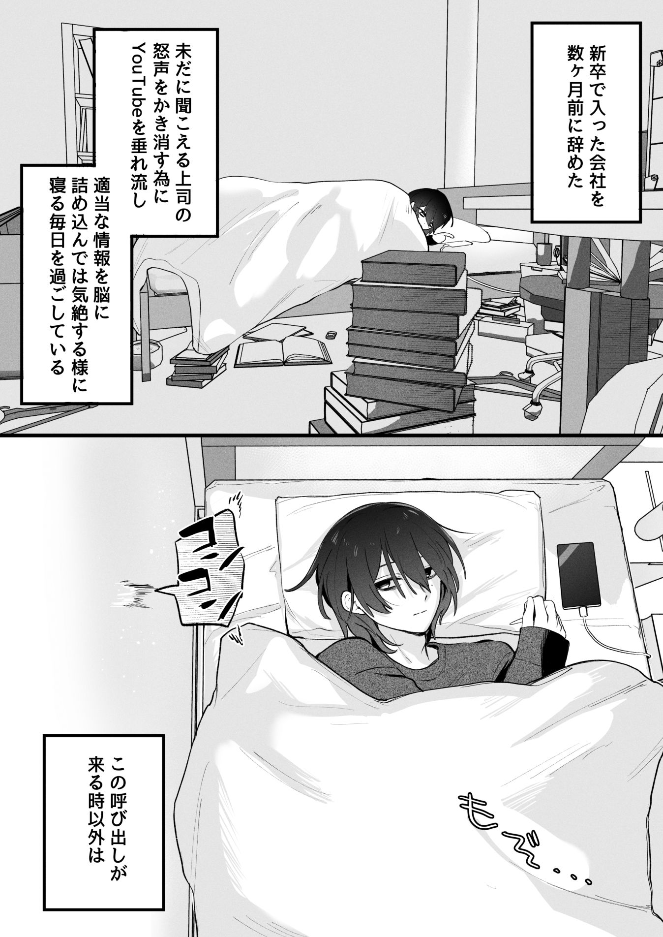 ふたなり妹の性処理でイッてるなんてバレたくない！！ サンプル1