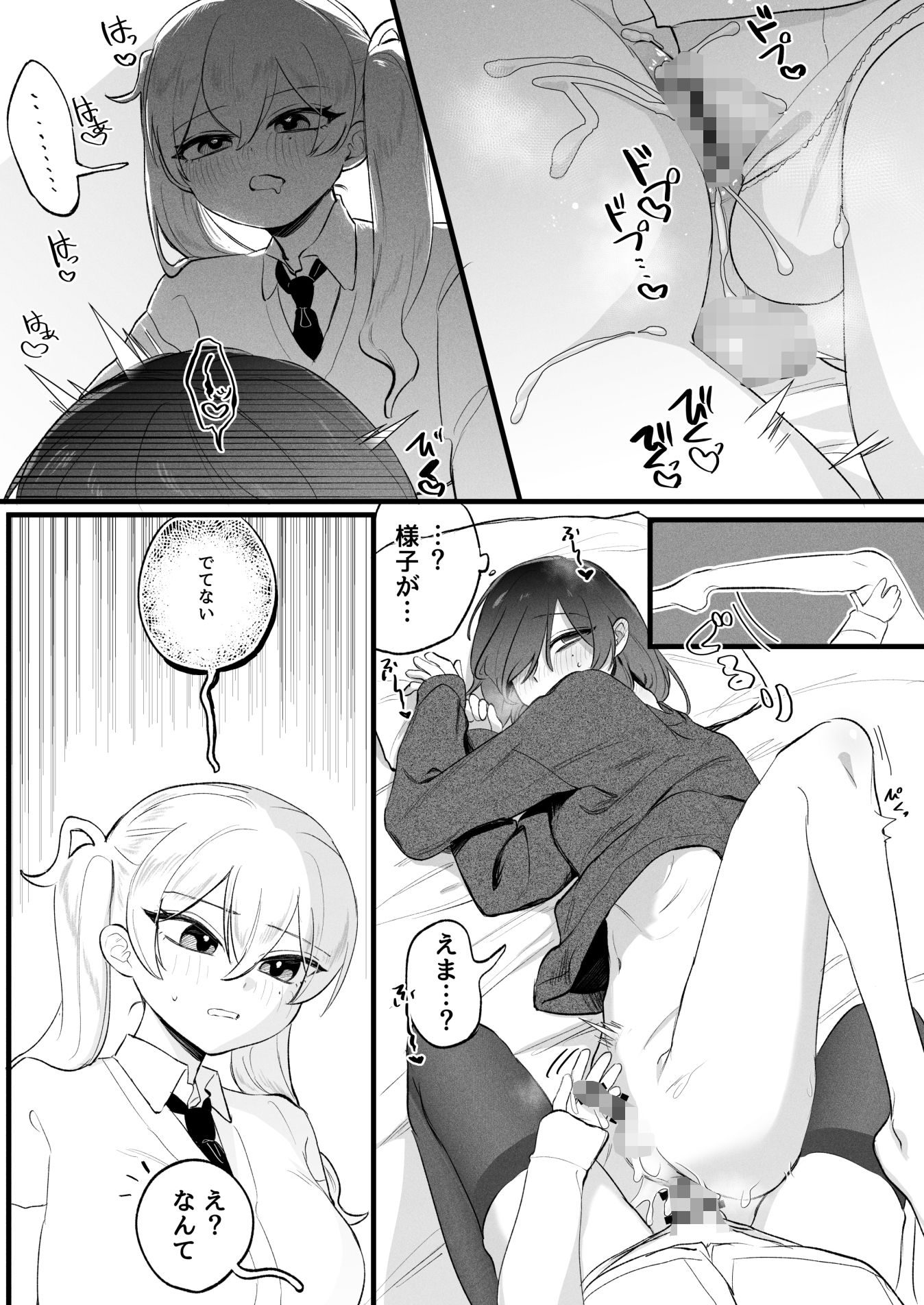 ふたなり妹の性処理でイッてるなんてバレたくない！！ サンプル7