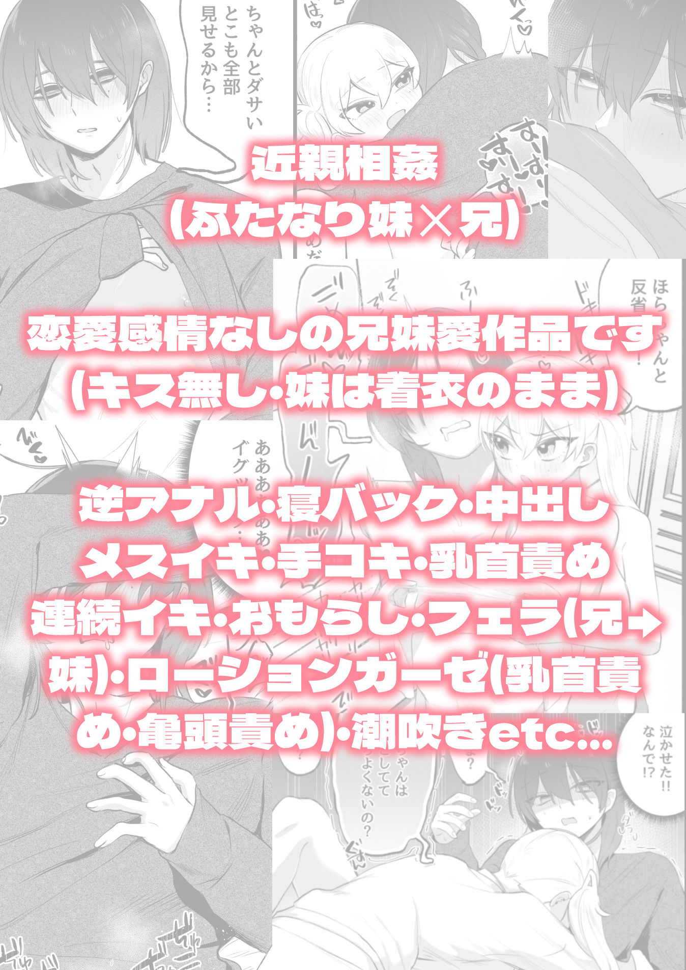 ふたなり妹の性処理でイッてるなんてバレたくない！！ サンプル9