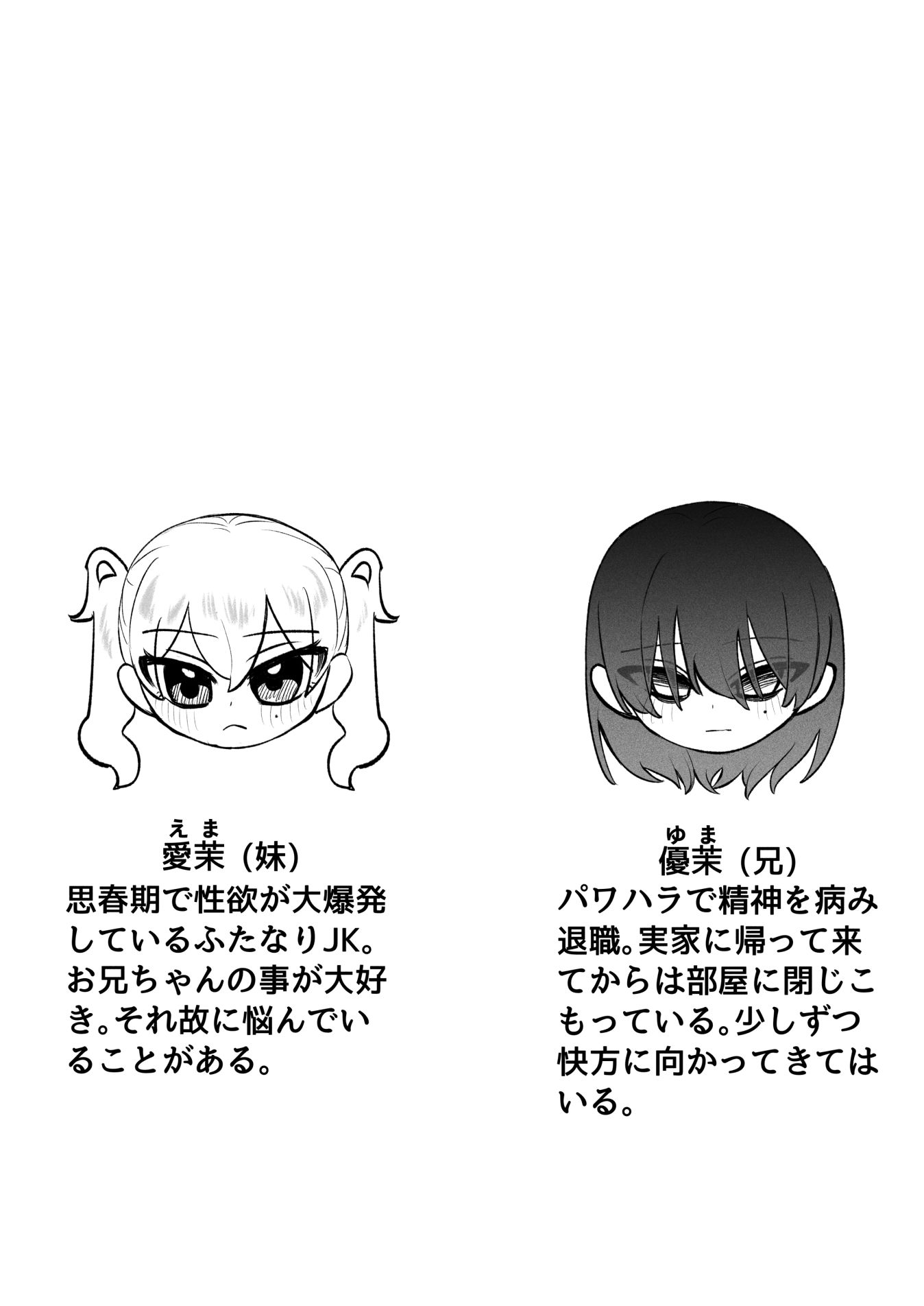 ふたなり妹の性処理でイッてるなんてバレたくない！！ サンプル10