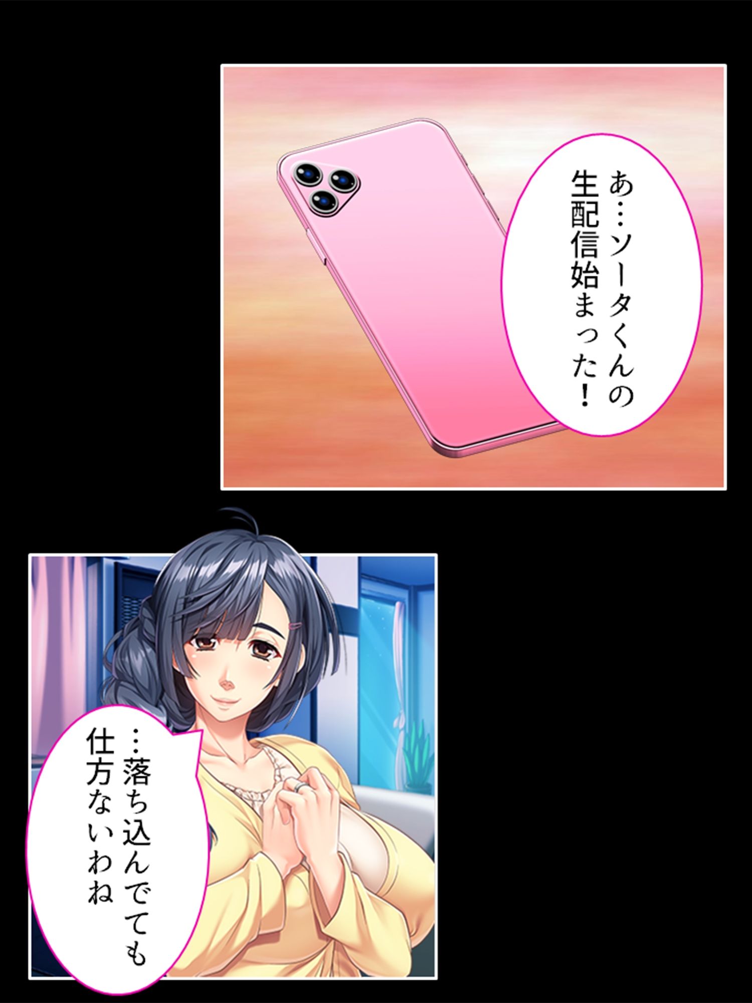 忙しい旦那の代わりに種付けてっ！ ＜総集編＞ 画像1