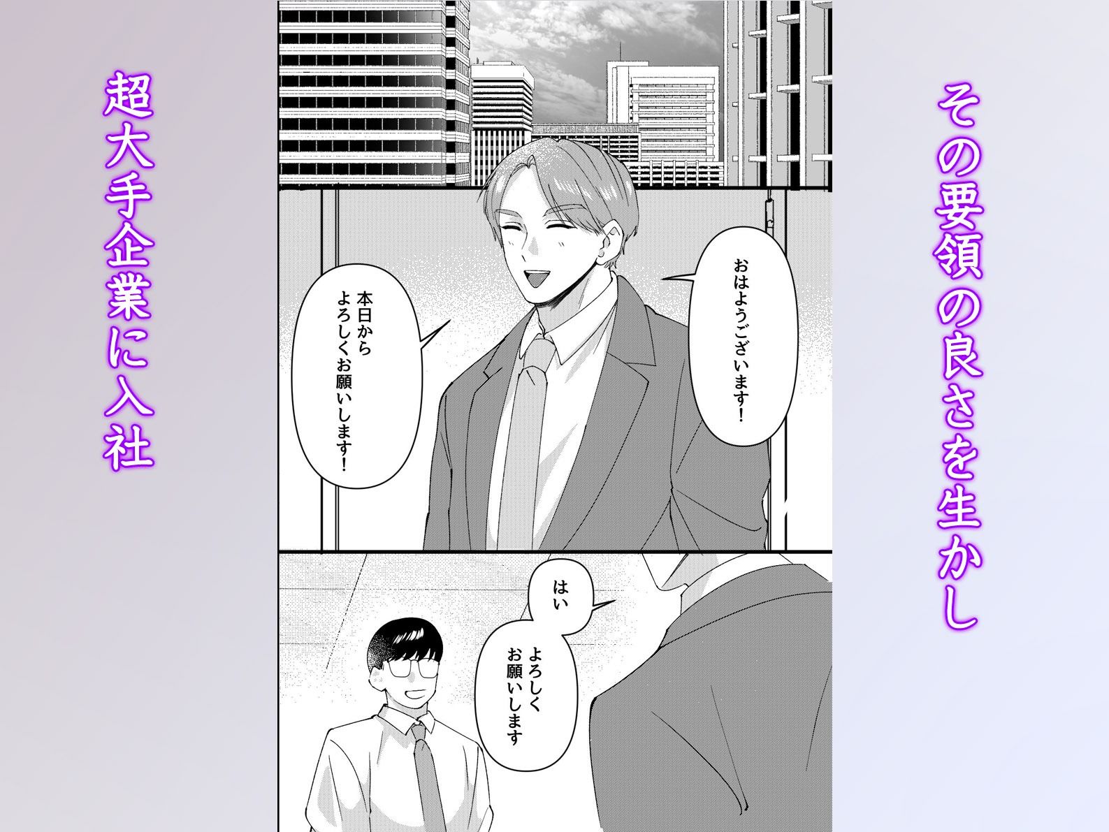 社内性処理係に任命されて〜黒田くんの潮吹きアナル開発日誌〜 画像2