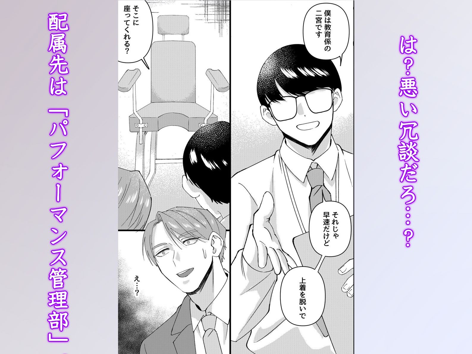 社内性処理係に任命されて〜黒田くんの潮吹きアナル開発日誌〜 画像3