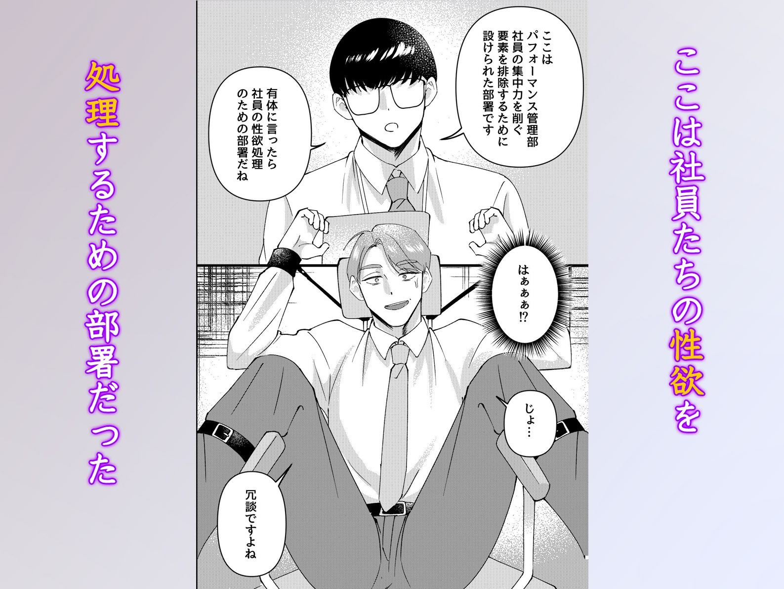 社内性処理係に任命されて〜黒田くんの潮吹きアナル開発日誌〜 画像5