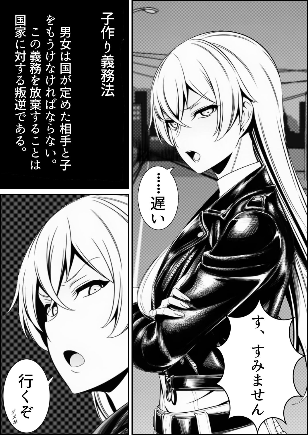 最強チャンピオンをモノにしたい 画像1