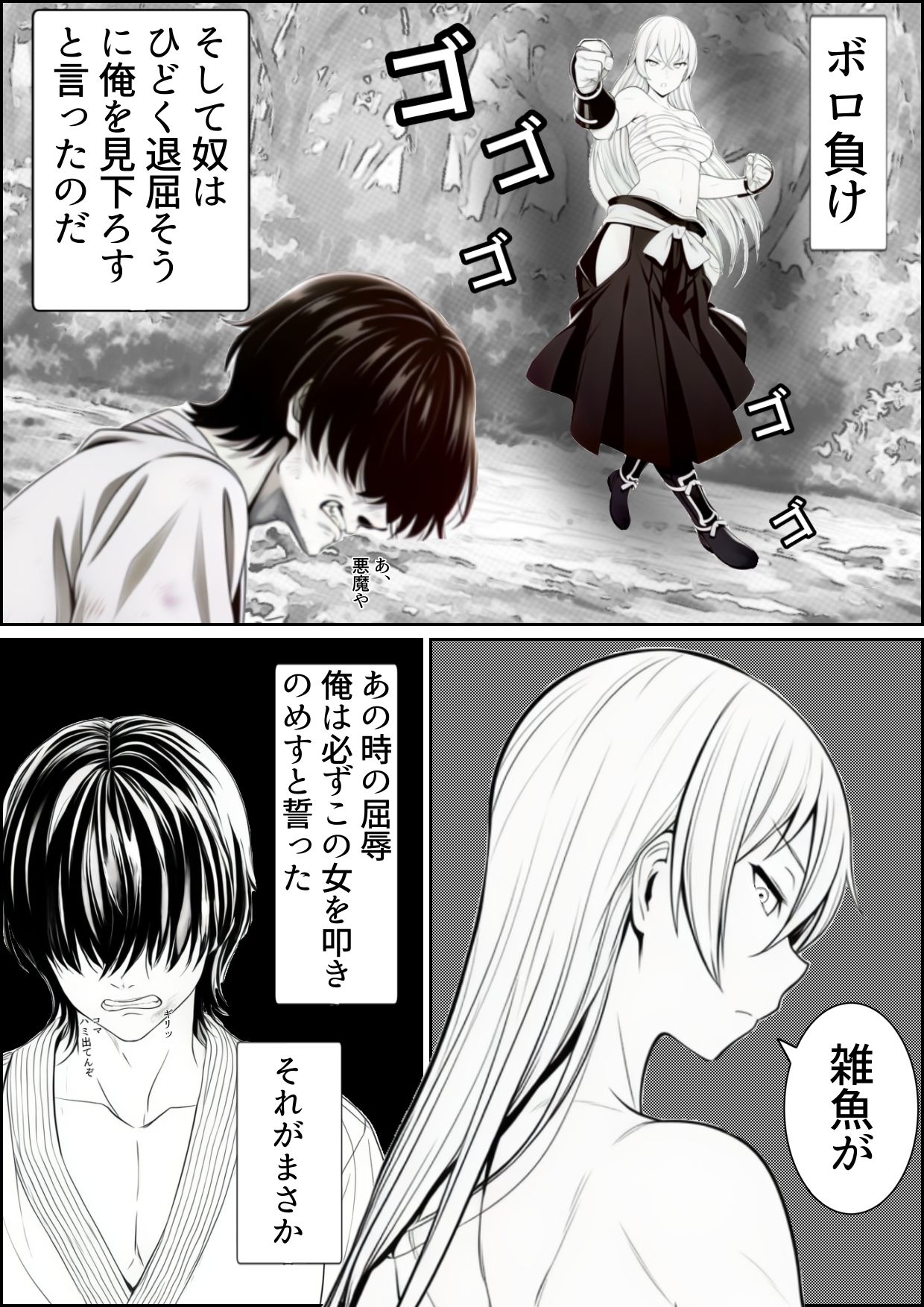 最強チャンピオンをモノにしたい 画像3